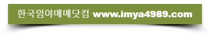 임야지붕배너.png