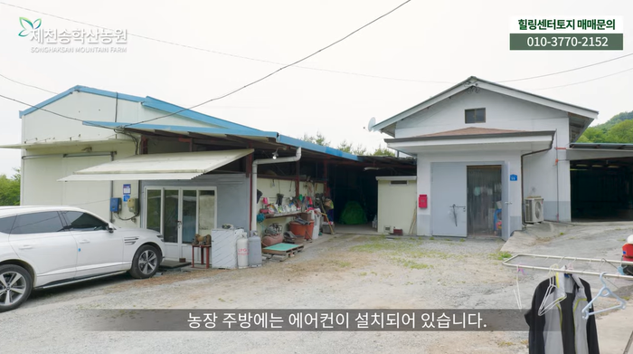 충북제천송학산농원토지땅임야단독주택과수원호두농장매매물7.png